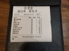 -尺山寸水日料(马桥满天星店)
