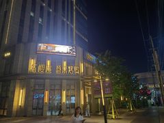 -红樱桃·欢乐餐厅(太原里店)