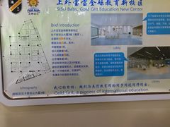 -金砾教育培训(宝山校区)