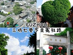 -三坊七巷历史文化街区