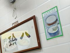 -八珍·广式煎饺·广州老字号(北京路总店)