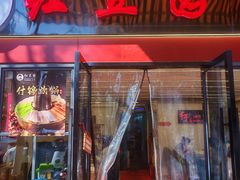 -红豆园(文林街店)