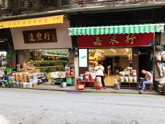 -清平中药材专业市场
