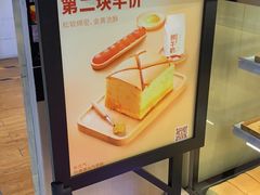 -满满元气和田大枣糕·蛋糕(朝阳大悦城店)