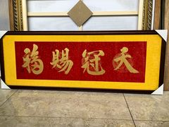 -龙慧画框·裱画配框工厂店
