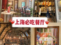 -玫瑰厅上海菜(兴国路店)