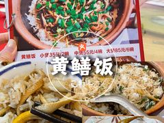 -蒸坊黄鳝饭(骏丰大厦店)