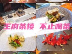 -王府茶宴(大观园总店)