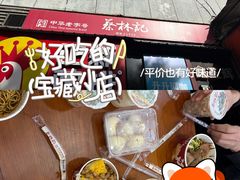 -蔡林记(广埠屯店)