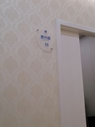 点击看大图 -海峡医疗美容医院