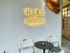 -野上麦田(中贸广场店)