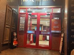 -老雒阳面馆·水席(王城路店)