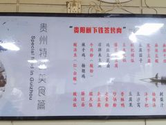 -老贵阳树下铁签烤肉(大十字店)