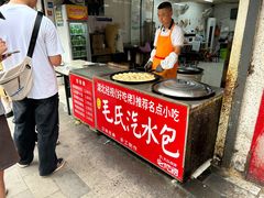 -毛氏汽水包(山海关路店)