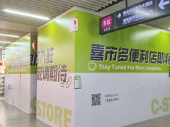 -连城·新天地(福华一路店)