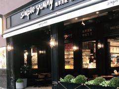 -Simple Yummy简单美味(上邦百汇城店)
