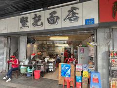 -坚记面店(一德路店)