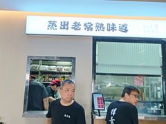 -得意楼蒸菜馆