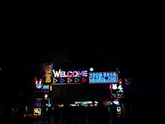 -哈尔滨文化公园