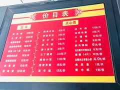菜单-北万新包子店(淮海店)