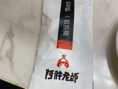 -阿胖龙虾(罍街店)