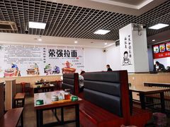 大堂-荣强牛肉面(南尧店)