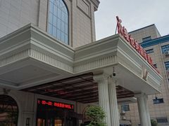 -维也纳国际酒店·西京医院胡家庙地铁站店