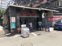 门面-星鸿社重庆老火锅