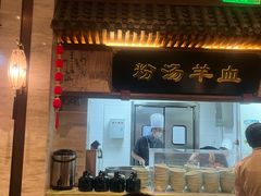 -春发生饭店·非遗(南院门店)