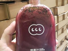 -混果汁(喜荟城店)