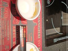 -牛New寿喜烧(新六百店)