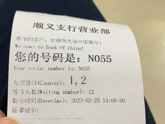 -中国银行(北京顺义支行)