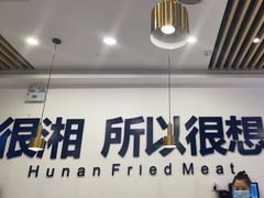 -兰湘子·湘菜小炒(民乐园店)