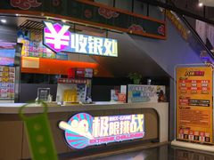 -核客极限挑战