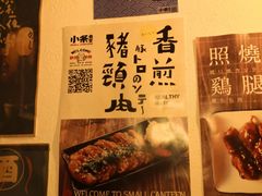 -小条食堂(三坊七巷店)