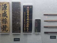 -上海纺织博物馆