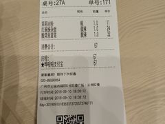 账单-遇见小面(凯德广场店)