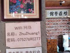-竹庄餐馆·26年店(南昆山景区店)