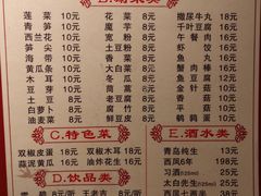 菜单-宽口美蛙鱼头(大唐西市店)
