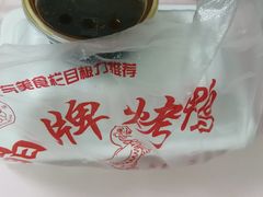-晶牌烤鸭(延吉东路557弄小区店)