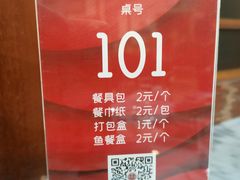 -宝发园名菜馆