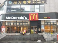 门面-麦当劳餐厅(德阳绵竹明阳街店)