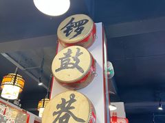 -北门涮肉·炭火铜锅涮肉(什刹海店)