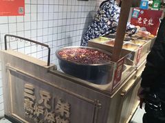 -三兄弟高炉烧饼
