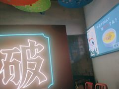-破店(井大店)