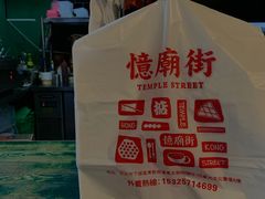 -憶廟街 X 沙角邨(太古城店)