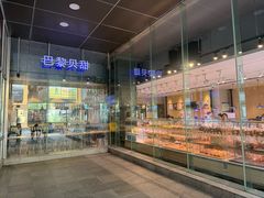 -巴黎贝甜(大宁国际商业广场店)