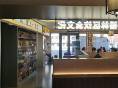 -遇东北林区铁锅炖(南开店)