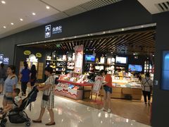 -九木杂物社(恒隆广场店)