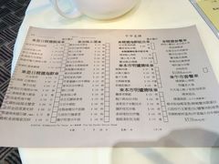 菜单-利苑酒家(北角店)